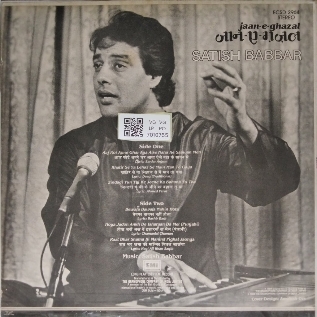 Satish Babbar - Jaan-e-Ghazal (Vinyl)