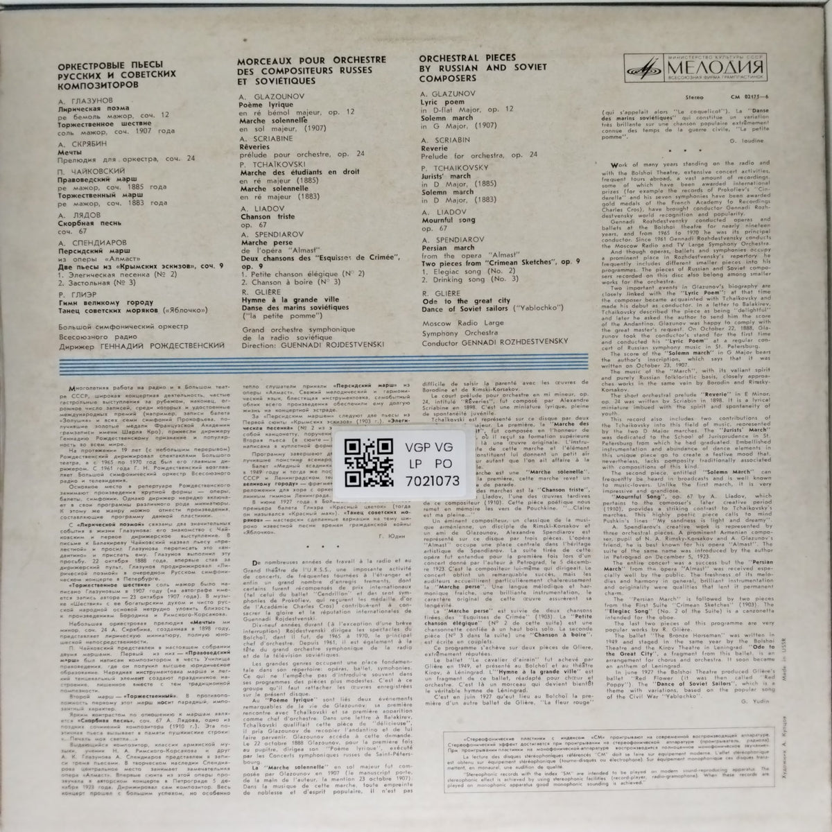 Gennadiy Rozhdestvensky, Moscow Radio Large Symphony Orchestra - Orchestral Pieces by Russian and Soviet Composers (Vinyl)