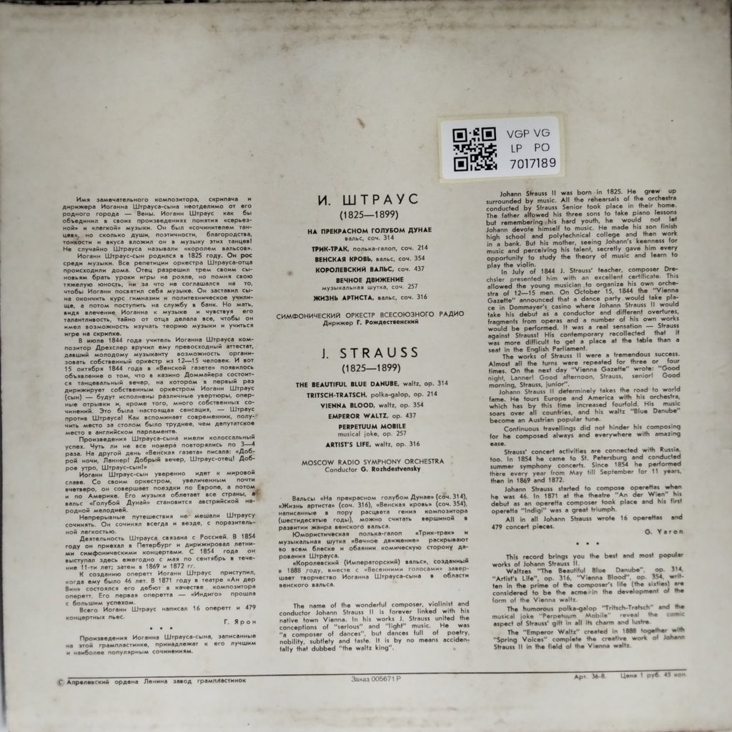 J. Strauss, Moscow Radio Symphony Orchestra - The Beautiful Blue Danube (Vinyl)