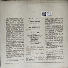 J. Strauss, Moscow Radio Symphony Orchestra - The Beautiful Blue Danube (Vinyl)