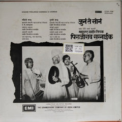 Shahir Pirajirao Sarnaik & Chorus - जुनं ते सोनं (Vinyl)