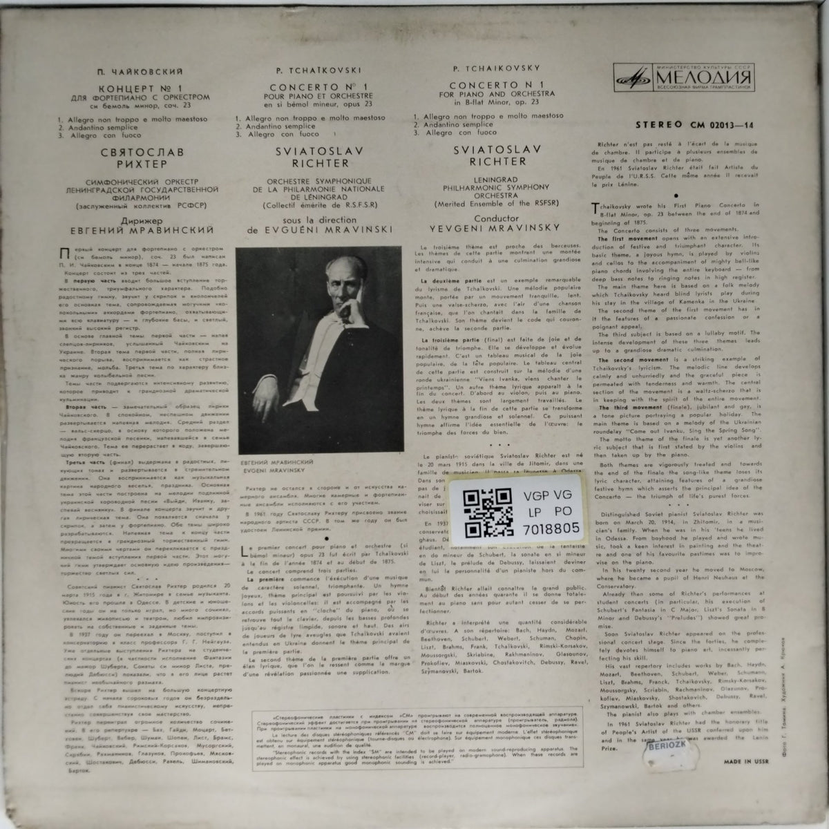 Sviatoslav Richter - Tchaikovsky Concerto No. 1 for Piano and Orchestra (Vinyl)