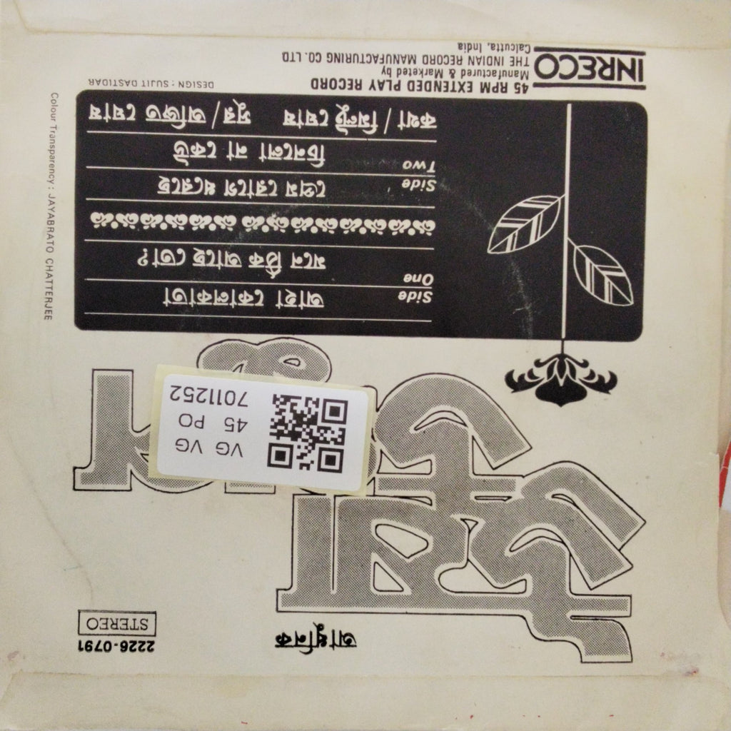 Usha Uthup - Bengali Modern (45-RPM)