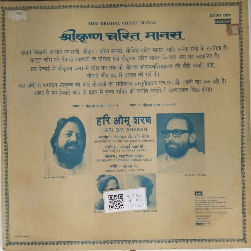 Hari Om Sharan, Raghunath Seth - Shri Krishna Charit Manas (Vinyl)