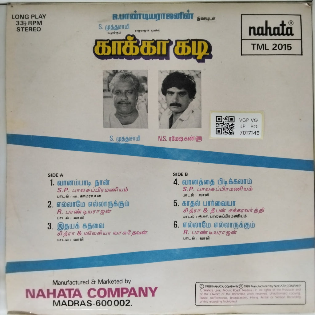 S. Muthamil, N.S. Ramesh Kumar - Kaakkaa Kaadi (Vinyl)