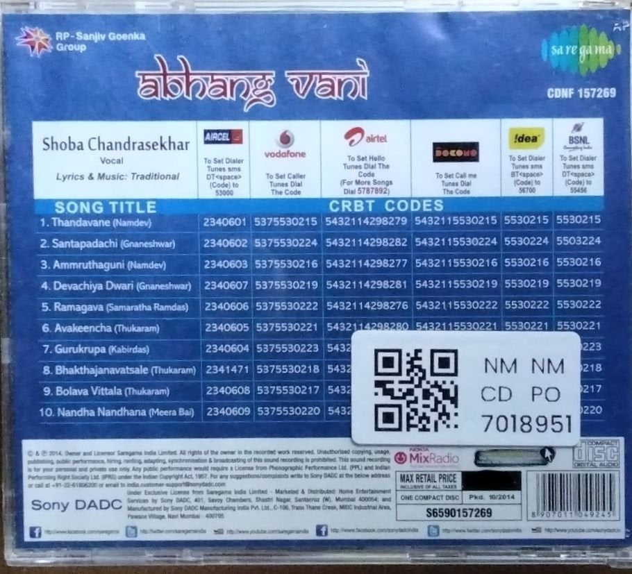Shoba Chandrasekhar - Abhang Vani (CD)