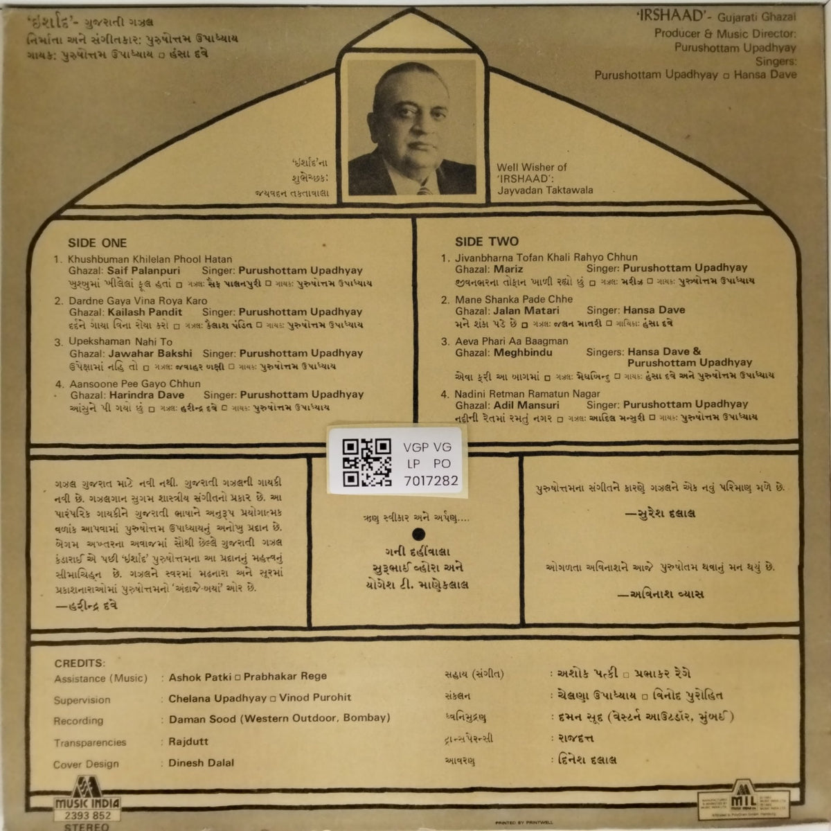 Purushottam Upadhyay - Irshaad (Vinyl)