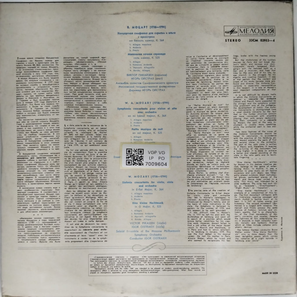W.A. Mozart - Concert Symphony for Violin, Viola and Orchestra / Little Night Serenade (Vinyl)