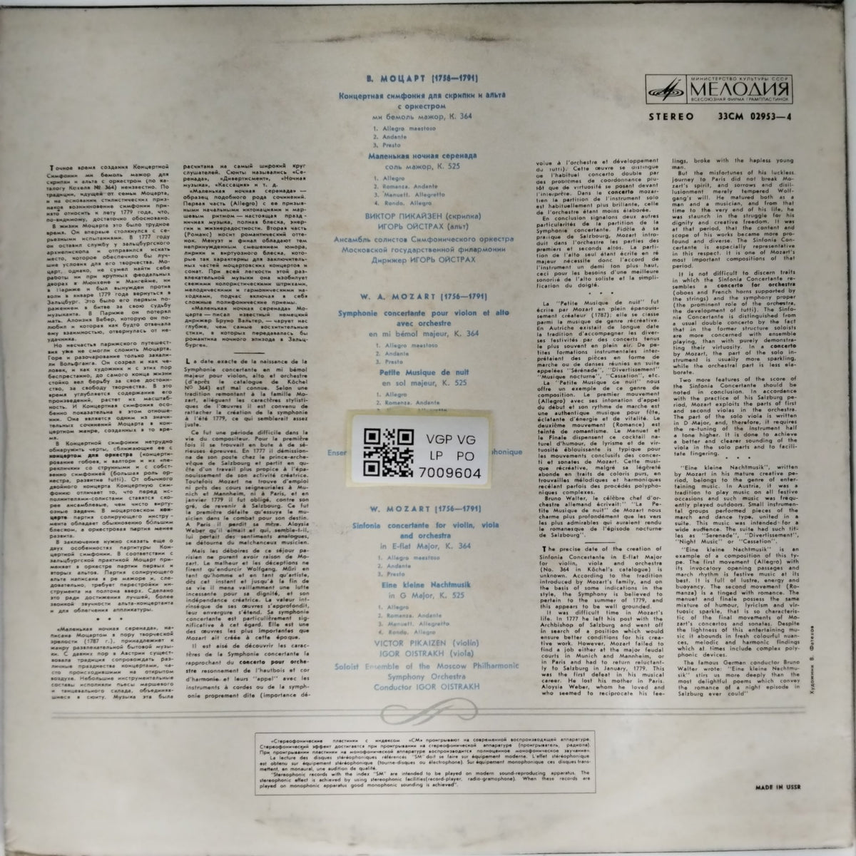 W.A. Mozart - Concert Symphony for Violin, Viola and Orchestra / Little Night Serenade (Vinyl)