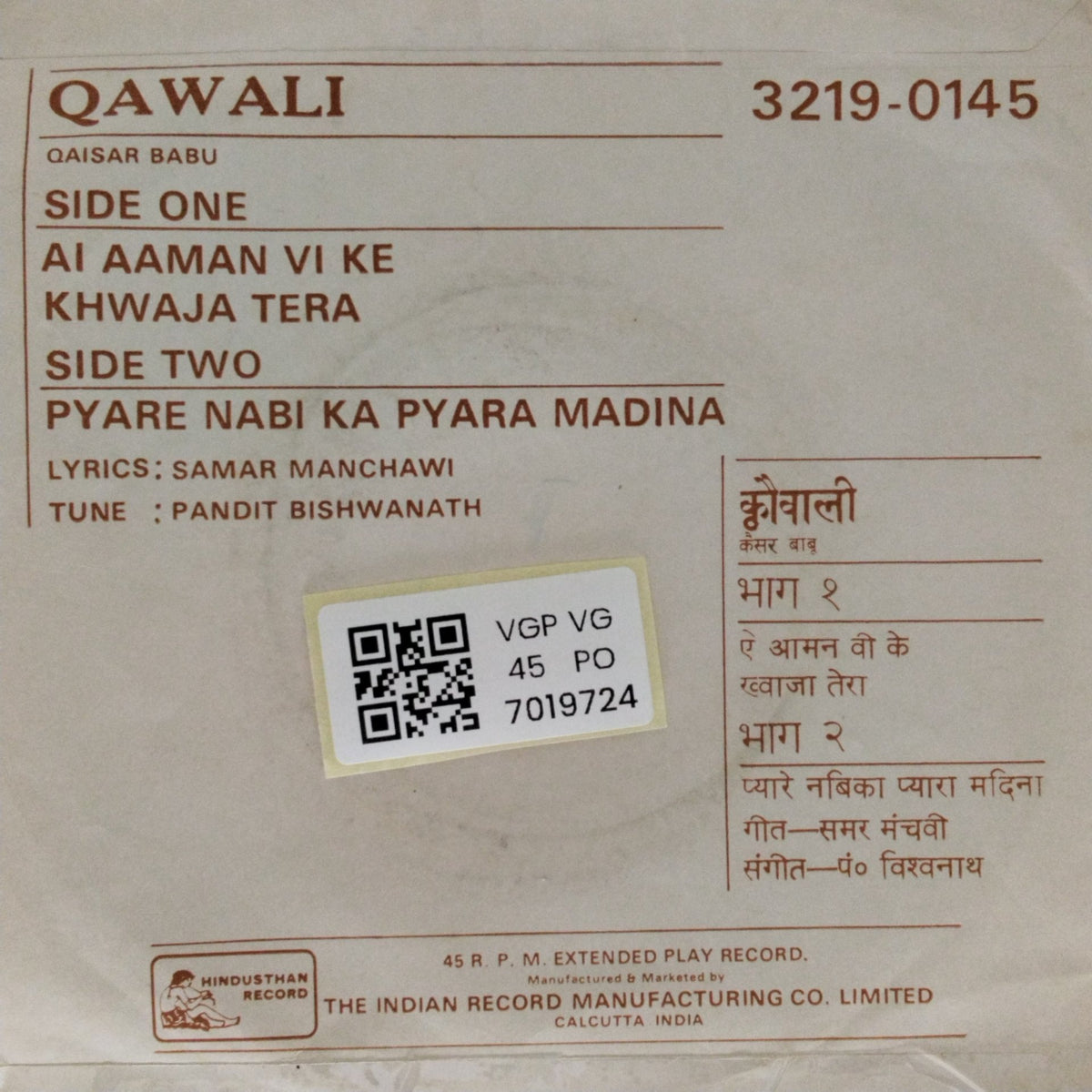 Qaisar Babu - Qawali (45-RPM)
