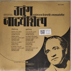 Vasantrao Deshpande - उंच नाट्यशिल्प (Vinyl)