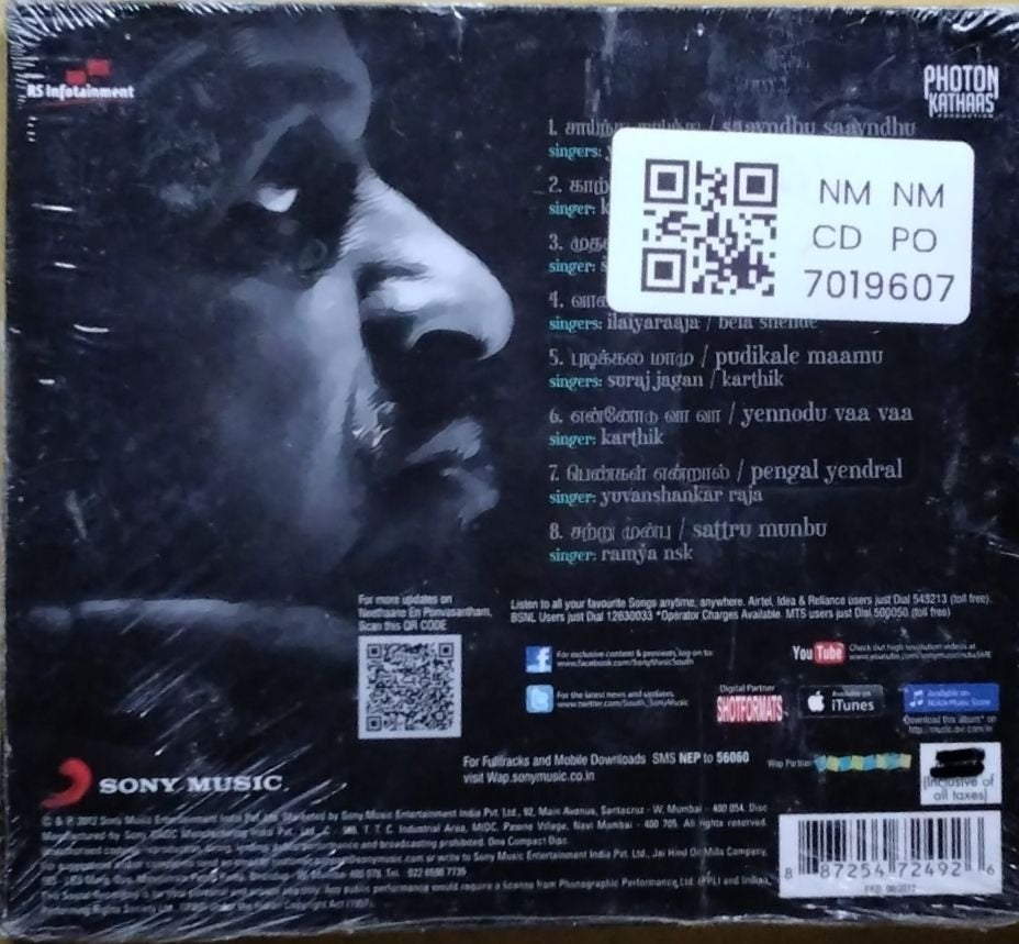 Ilaiyaraaja - Neethaane En Ponvasantham (CD)