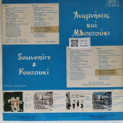 Nakis Petridis - Souvenirs & Bouzouki (Vinyl)