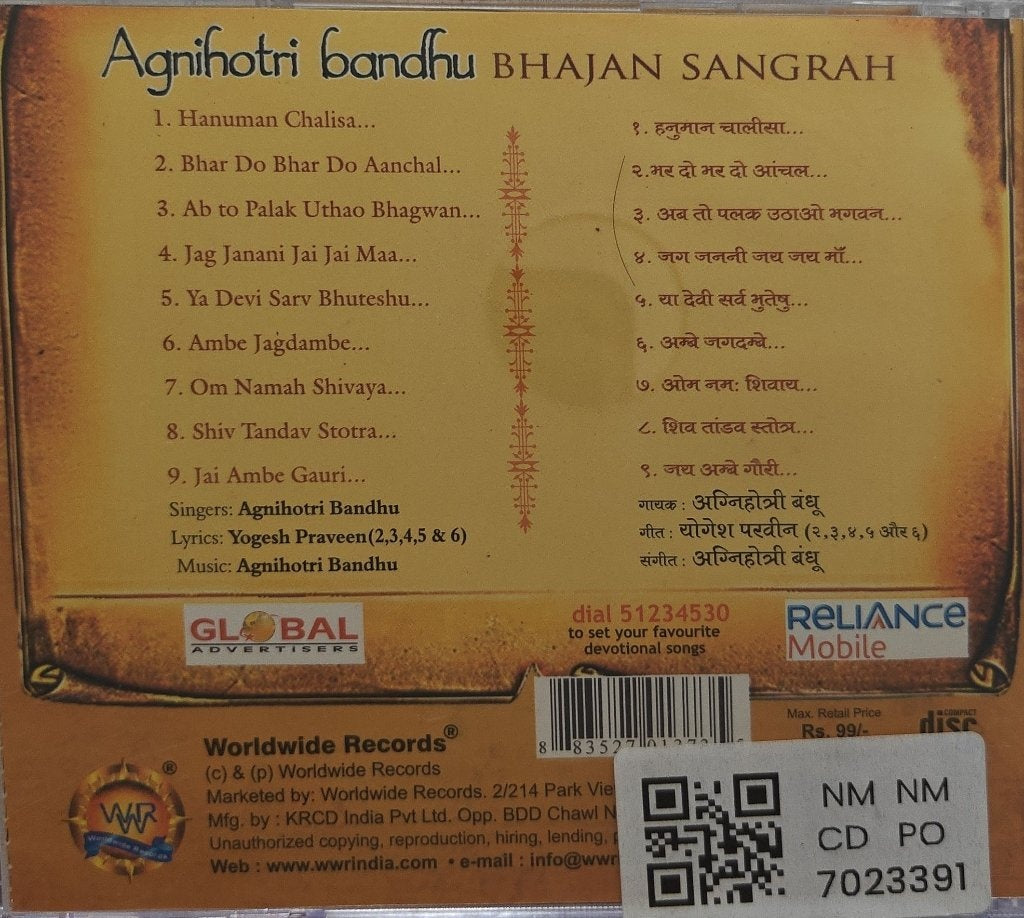 Agnihotri Bandhu - Bhajan Sangrah (CD)