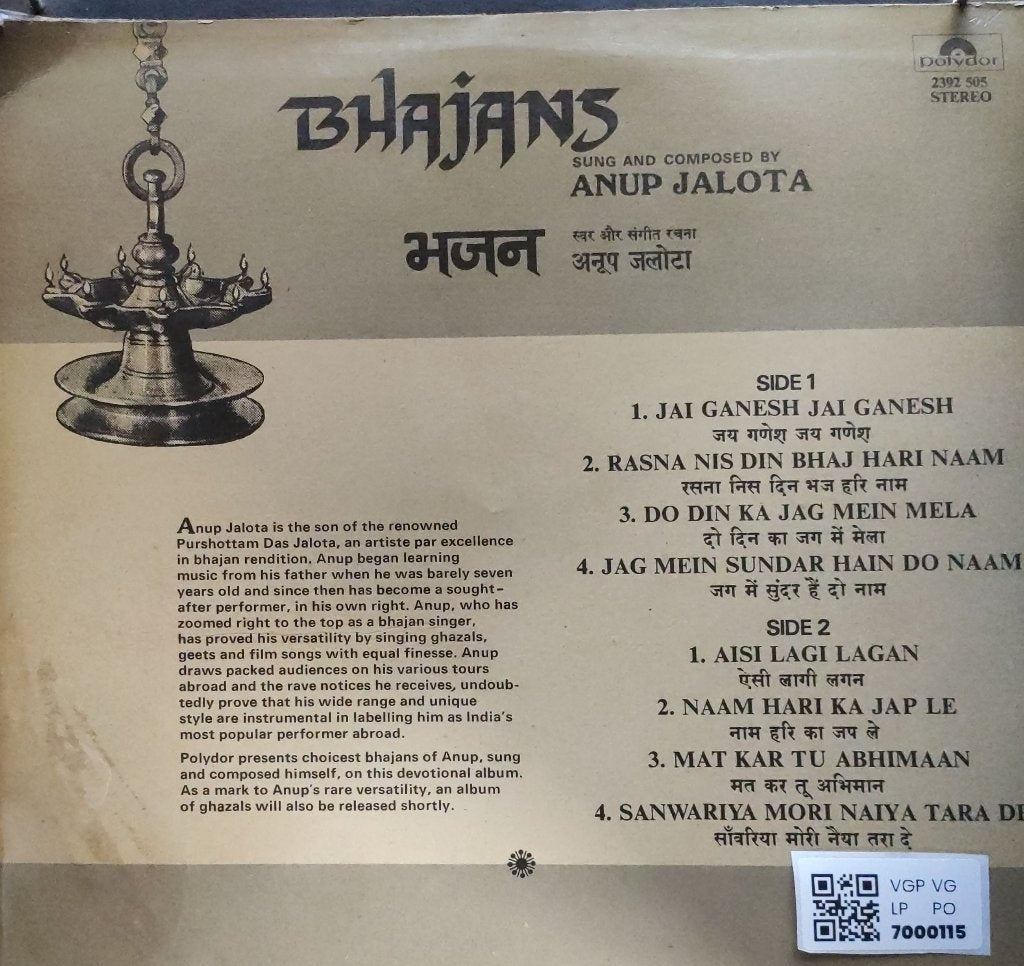 Anup Jalota - Bhajans (Vinyl)