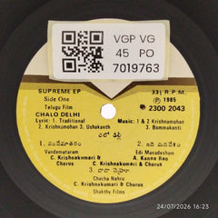 Bommakanti, Krishnamohan - Chalo Delhi (45-RPM)