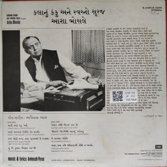 Avinash Vyas - Kalaanu Kanku Ane Swarna Suraj (Vinyl)