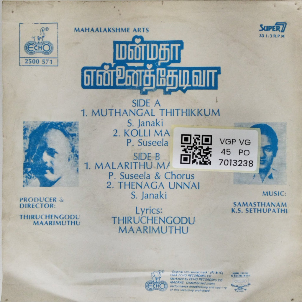 Samasthanam, K. S. Sethupathi - மன்மதா என்னென்னத்தேடிவா (45-RPM)
