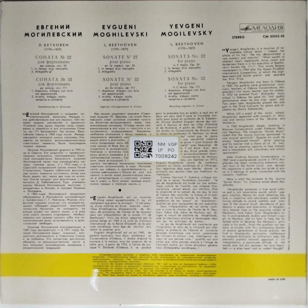 Yevgeni Mogilevsky - Sonata No. 22 in F Major, Op. 54 / Sonata No. 32 in C Minor, Op. 111 (Vinyl)
