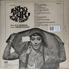S. D. Burman - Ishq Par Zor Nahin (Vinyl)
