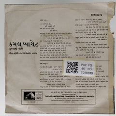 Avinash Vyas - કમલ બારોટ (Gujarati) (45-RPM)