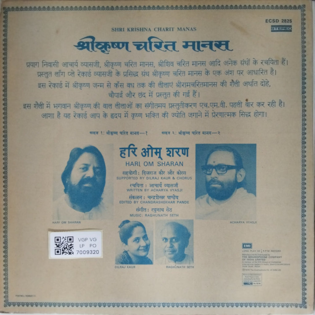 Hari Om Sharan, Raghunath Seth - Shri Krishna Charit Manas (Vinyl)