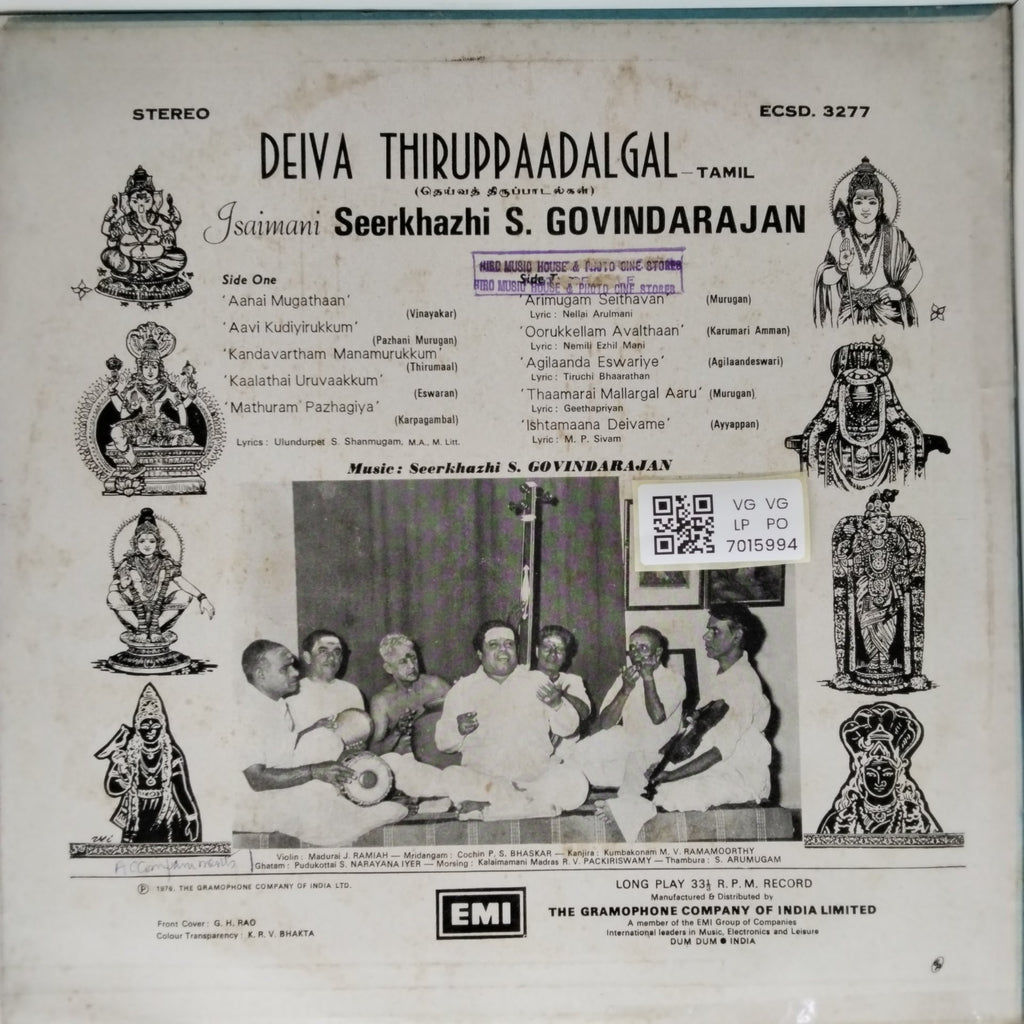 Seerkhazhi S. Govindarajan - Deiva Thiruppaadalgam (Vinyl)