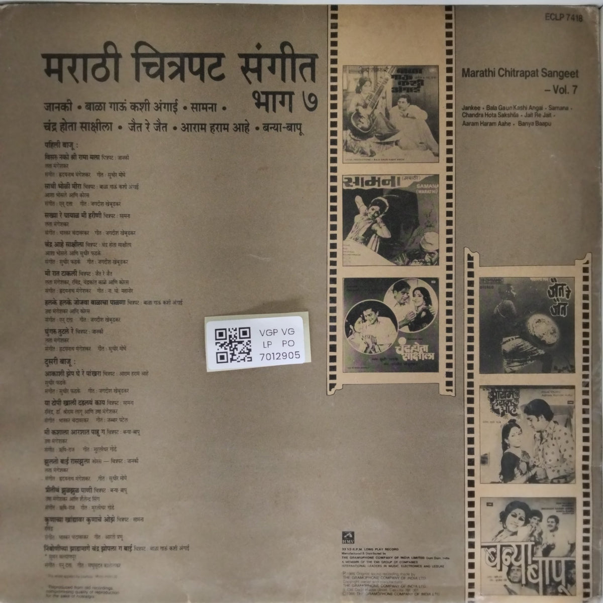 Various - Marathi Chitrapat Sangeet - Vol. 7 (Vinyl)