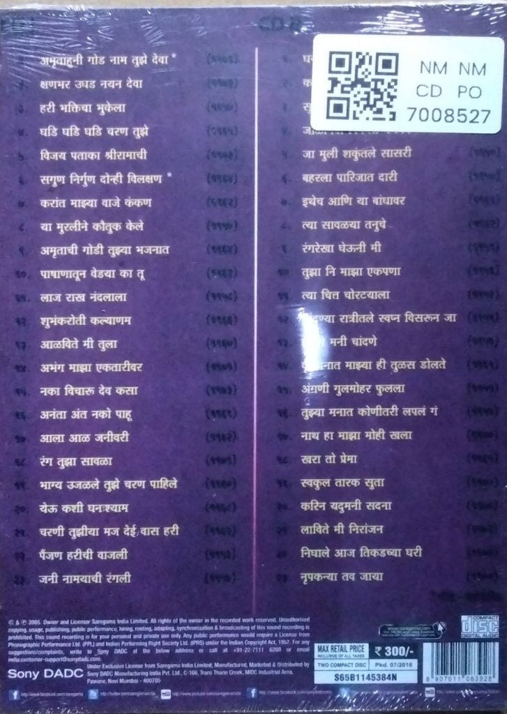 माणिक वर्मा - माणिक मोती (CD) (2)