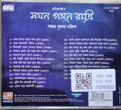 Pankajkumar Mullick - Saghana Gahana Ratri (CD)