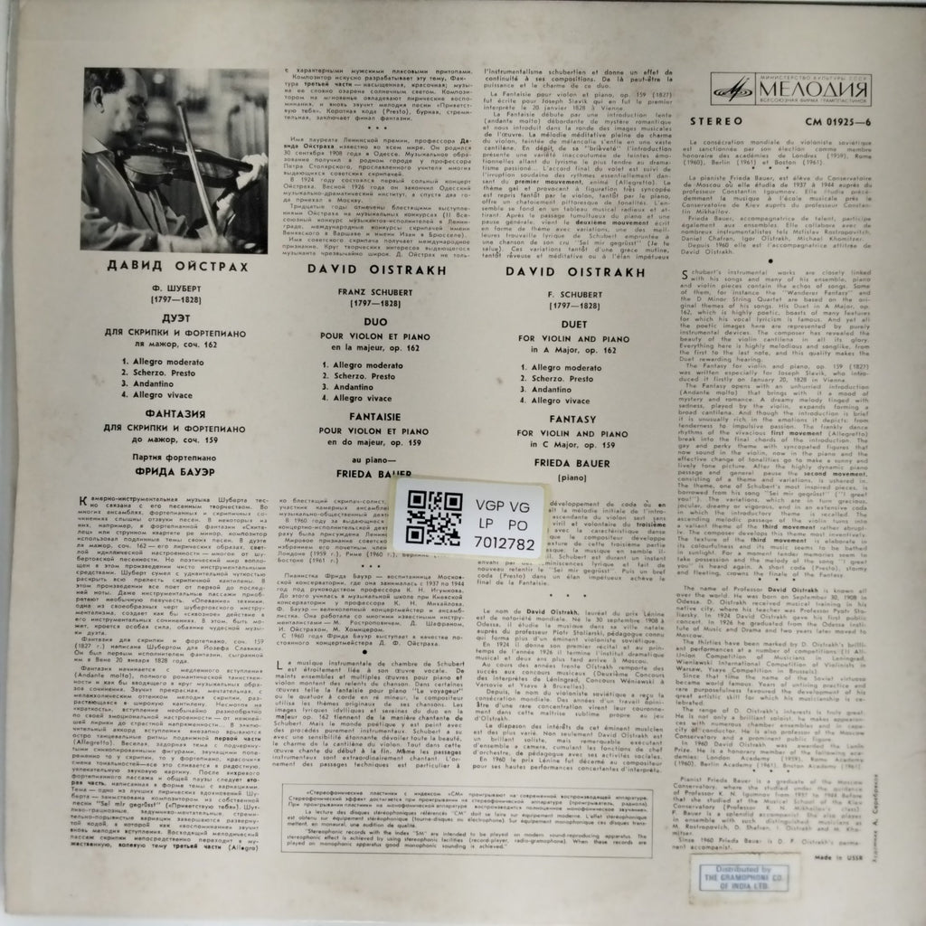 David Oistrakh, Frieda Bauer - F. Schubert (Vinyl)