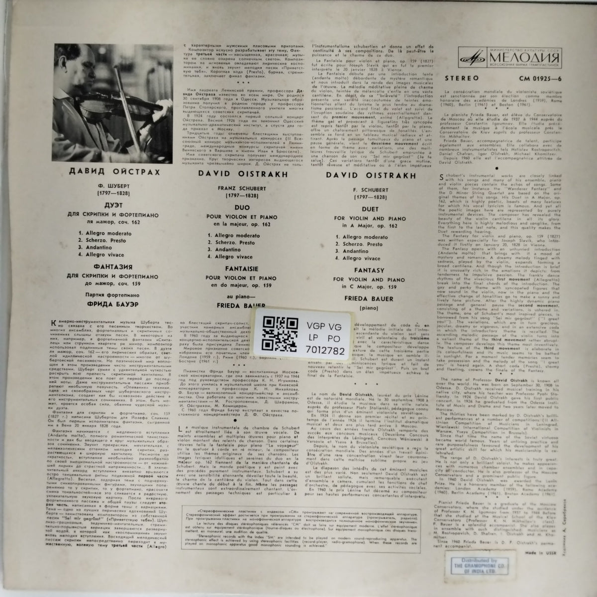 David Oistrakh, Frieda Bauer - F. Schubert (Vinyl)