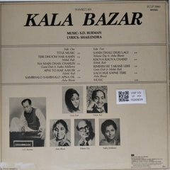 S.D. Burman - Kala Bazar (Vinyl)