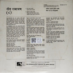 सुधीर फडके - गीत रामायण (Vinyl)