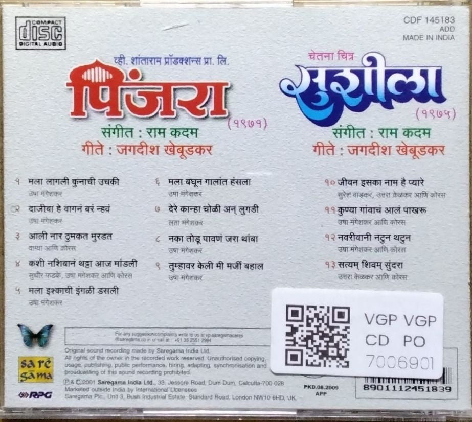Ram Kadam - Pinjra / Sushila (CD)