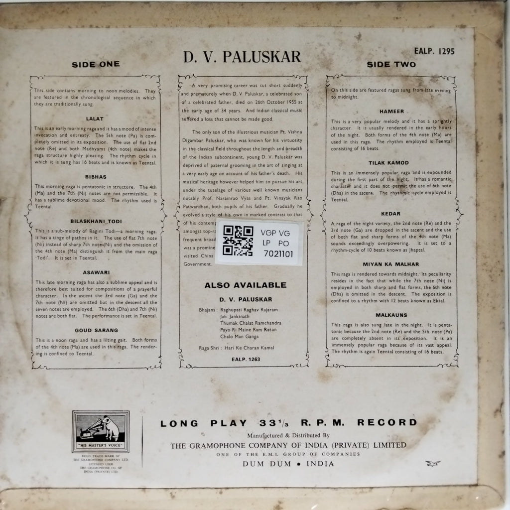 D. V. Paluskar - D. V. Paluskar (Vinyl)