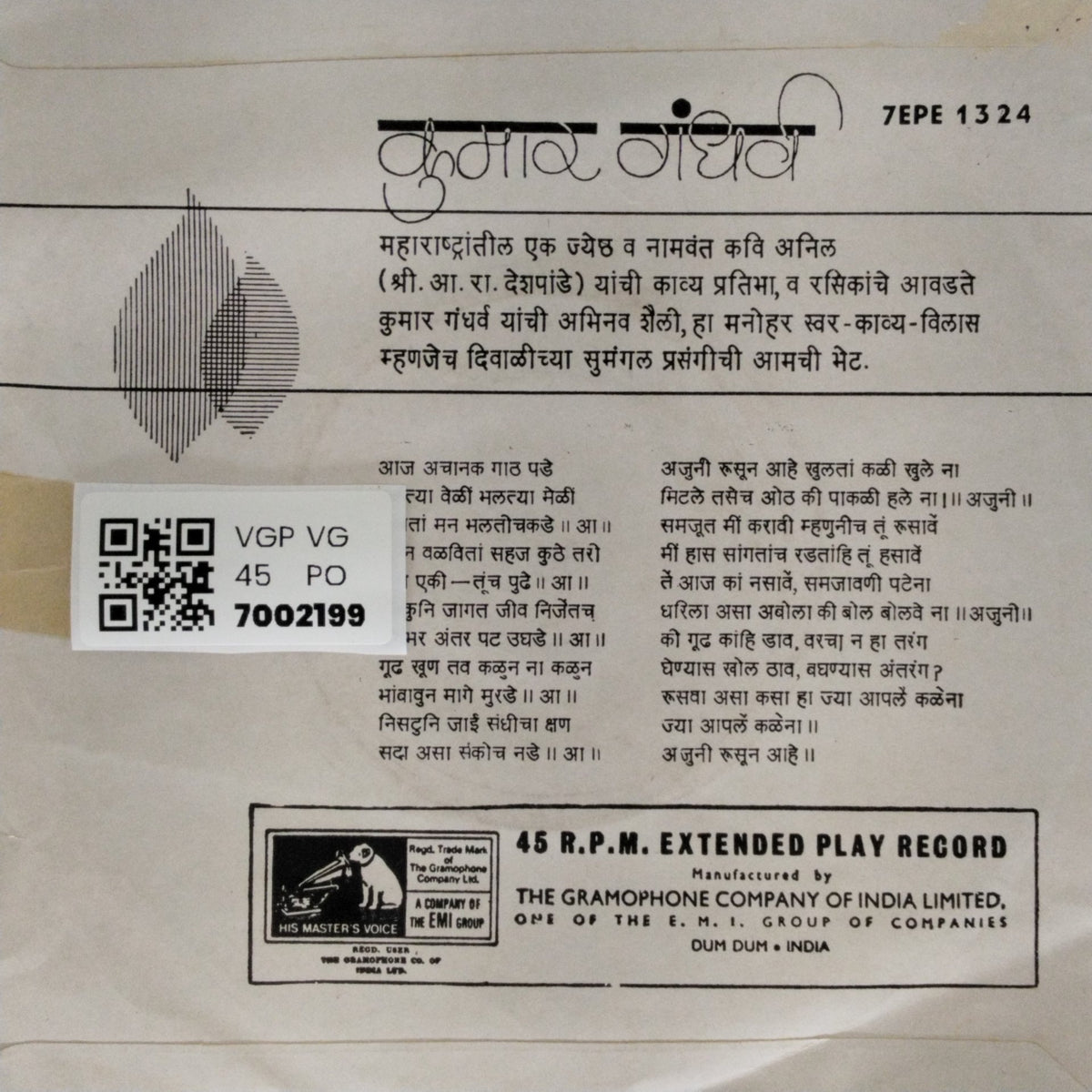 Kumar Gandharva - कुमार गंधर्व (45-RPM)