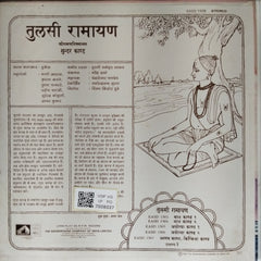 Mukesh - तुलसी रामायण (Vinyl)