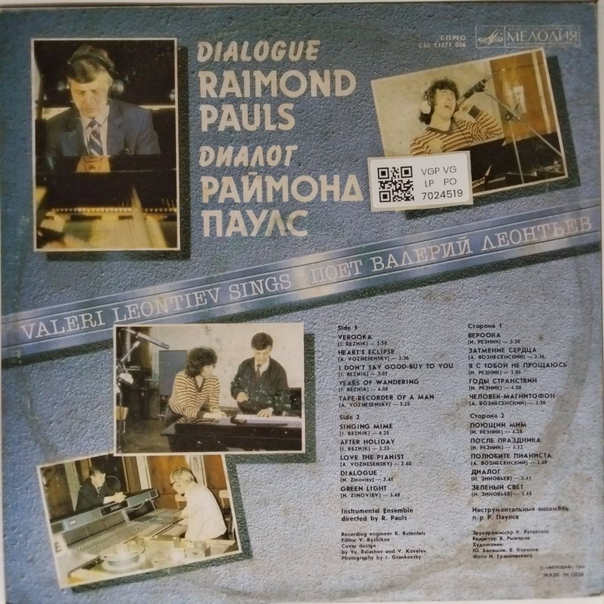 Raimond Pauls - Dialogue (Vinyl)