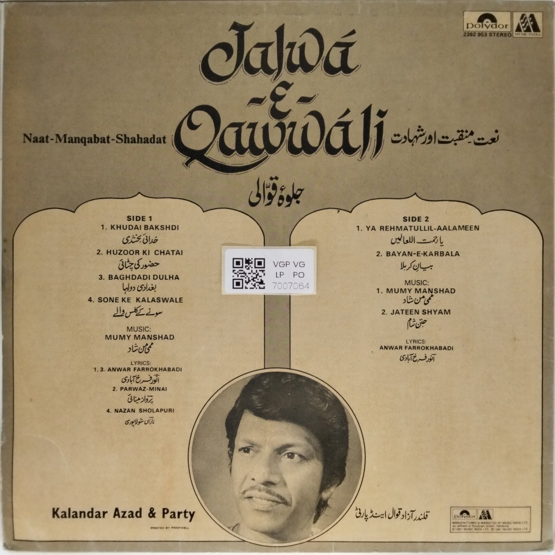 Mumy Manshad, Kalandar Azad & Party - Jalwa-e-Qawwali (Vinyl)