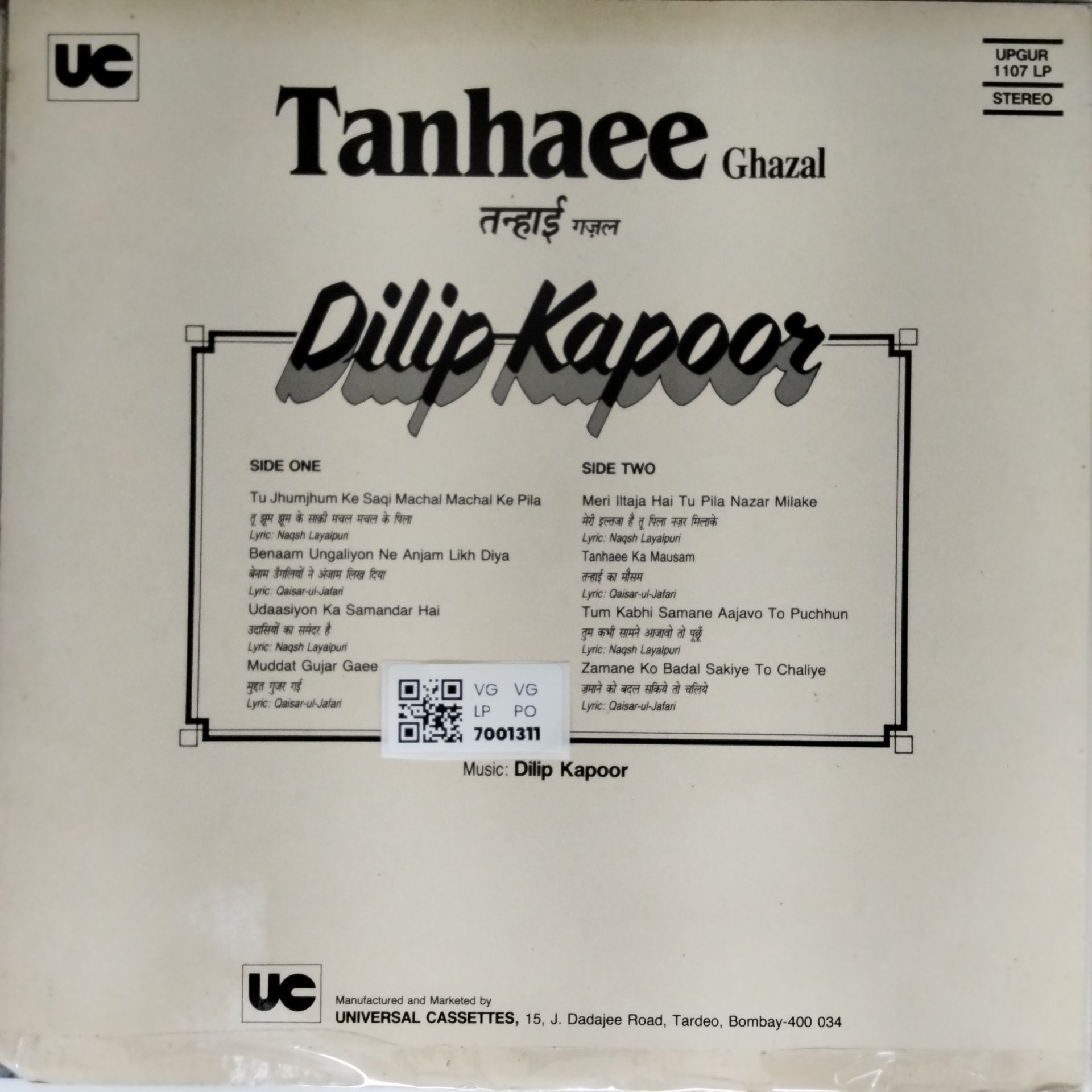 Dilip Kapoor - Tanhaee (Vinyl)