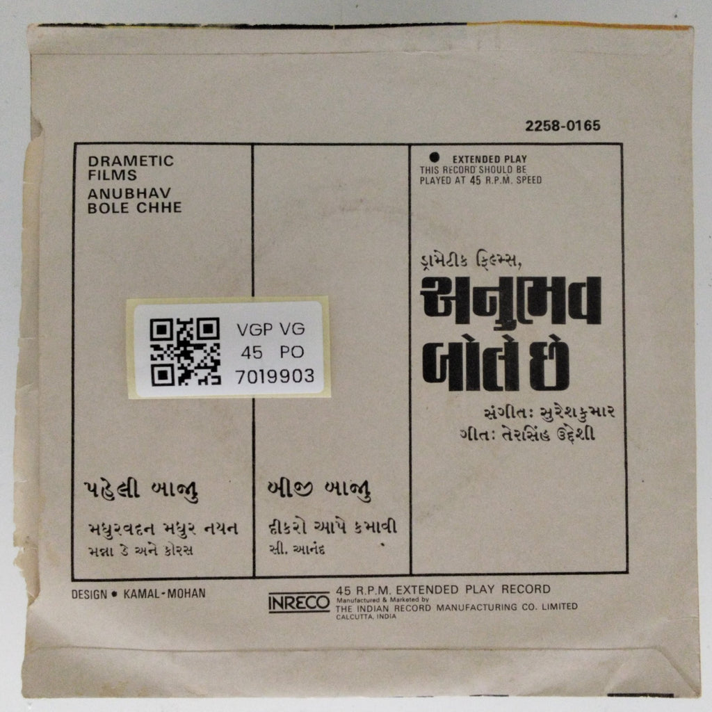 Avinash Vyas - Anubhav Bole Chhe (Gujarati) (45-RPM)