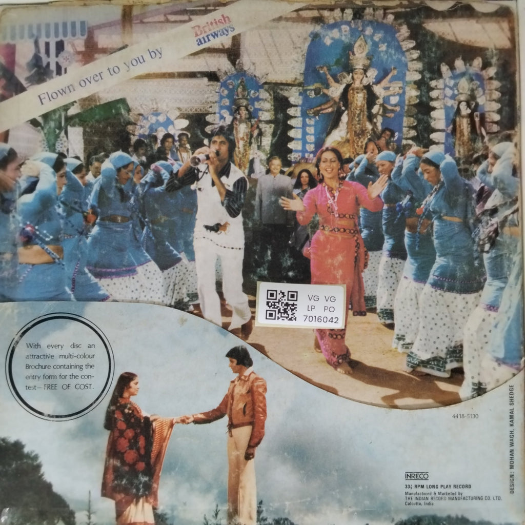 R. D. Burman - Barsaat Ki Ek Raat (Vinyl)