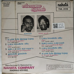 Gangai Amaren - Samsaram Saranam (Vinyl)