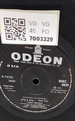 Laxmikant-Pyarelal - Hindi Film: Gehri Chaal (45-RPM)