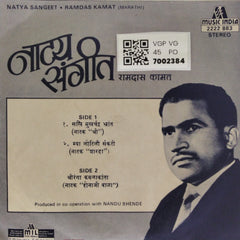 Ramdas Kamat - Natya Sangeet (45-RPM)