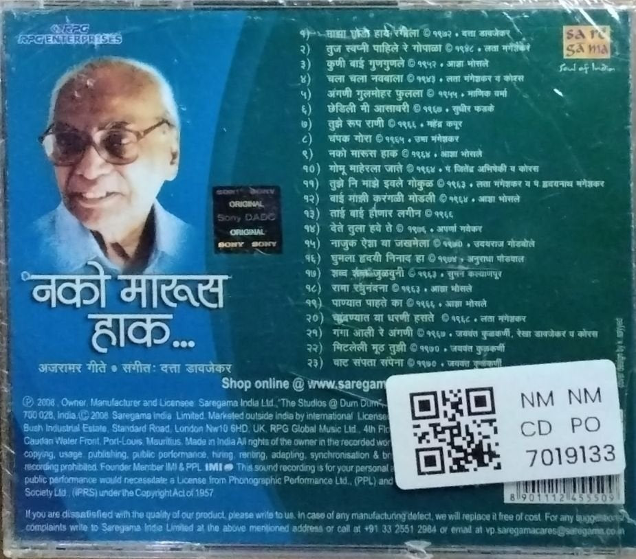 दत्ता डावजेकर - नको मारू हाक (CD)