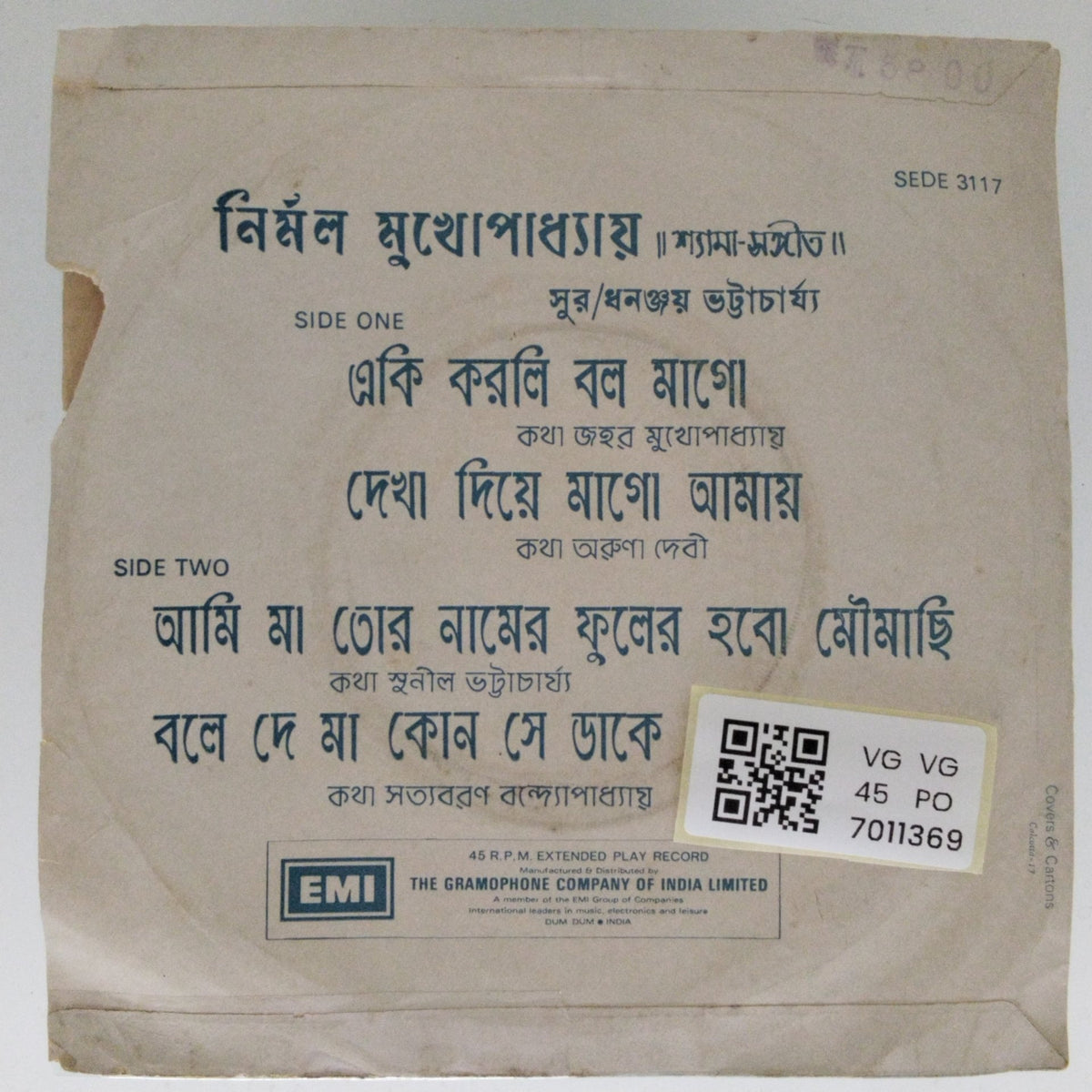 Nirmal Mukhopadhyay, Dhananjay Bhattacharya - Shyama-Sangeet (45-RPM)