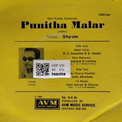 Shyam - Punitha Malar (45-RPM)