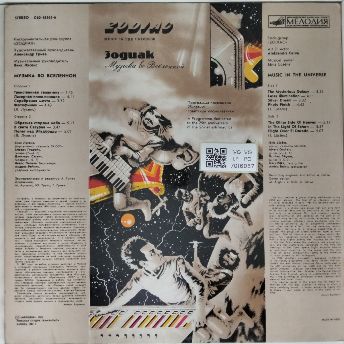 Zodiac - Music In The Universe (Vinyl)